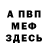 Метадон мёд Alesha Paleev