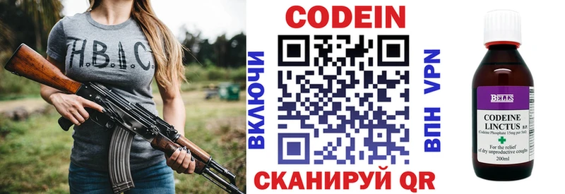 Кодеиновый сироп Lean Purple Drank  Купить где  Олонец 