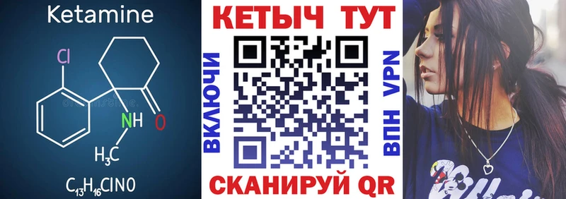 Купить где  Олонец  Кетамин ketamine 